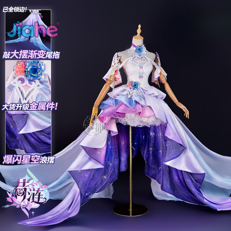 Jogo honkai: star rail cyrene  - Cosplay Prop Making avaliação e preço